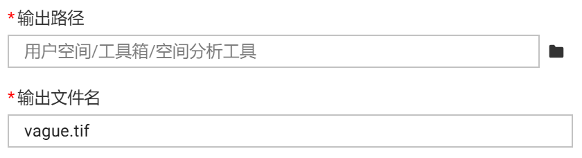 输出位置