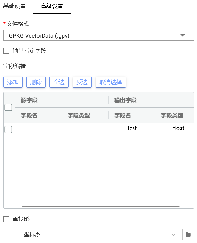 高级设置
