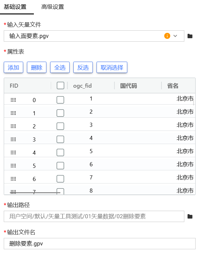 基础设置