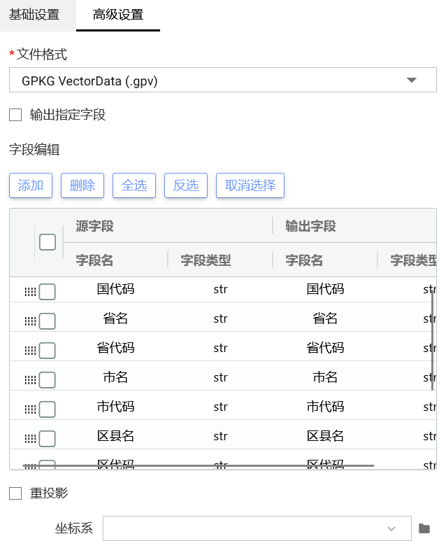 高级设置