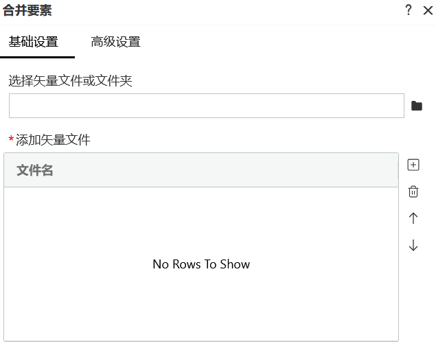 添加矢量文件