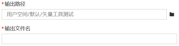 输出