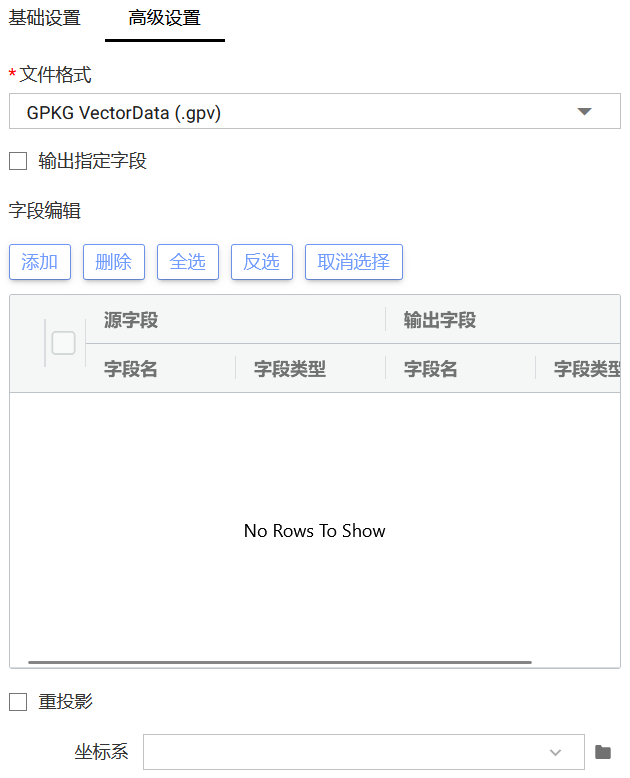 高级设置