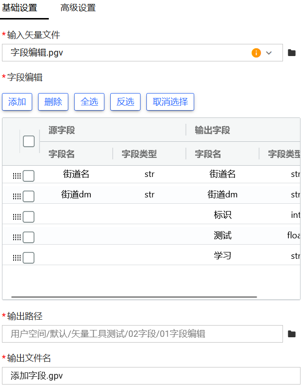 基础设置