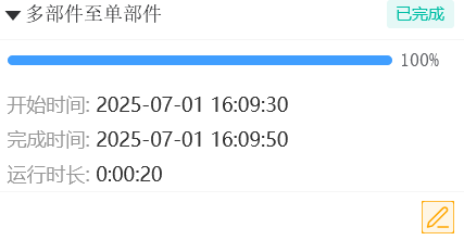 运行状态