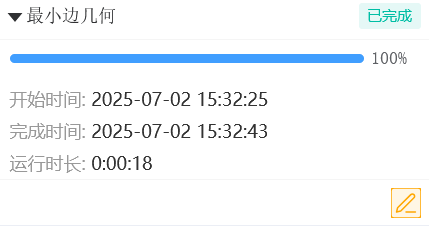 运行状态