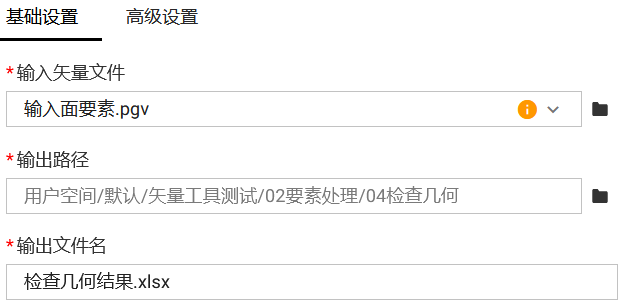 基础设置
