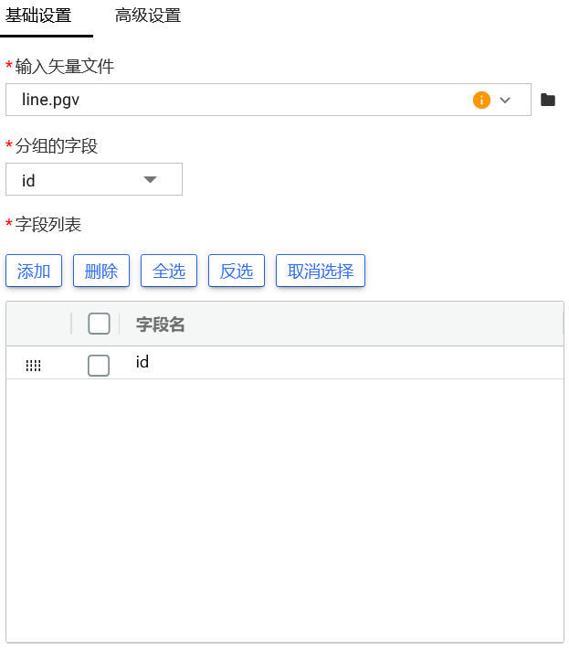 分组字段