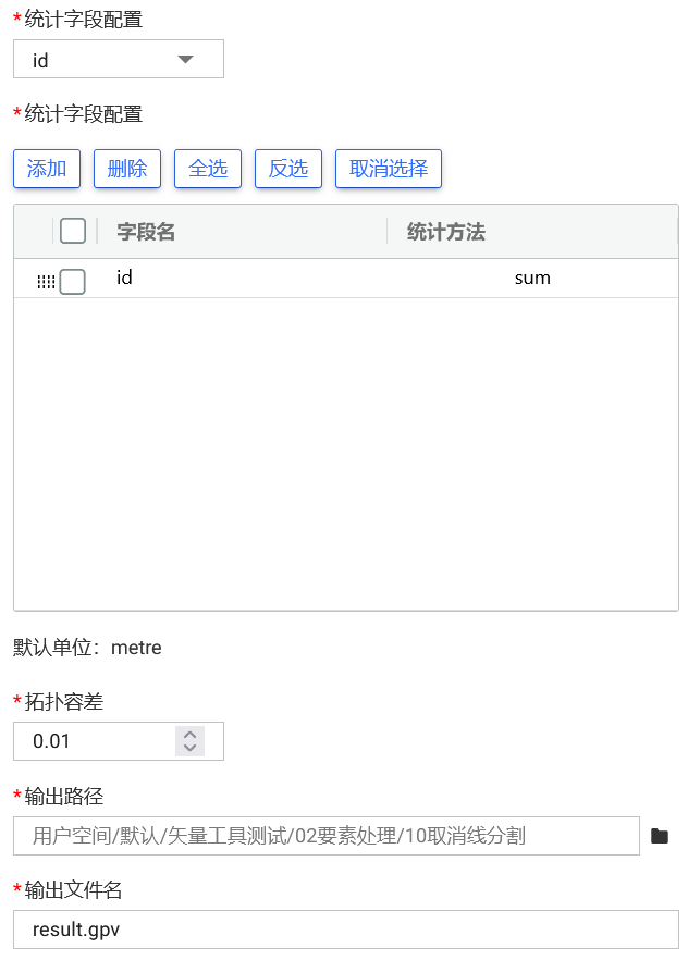 统计字段