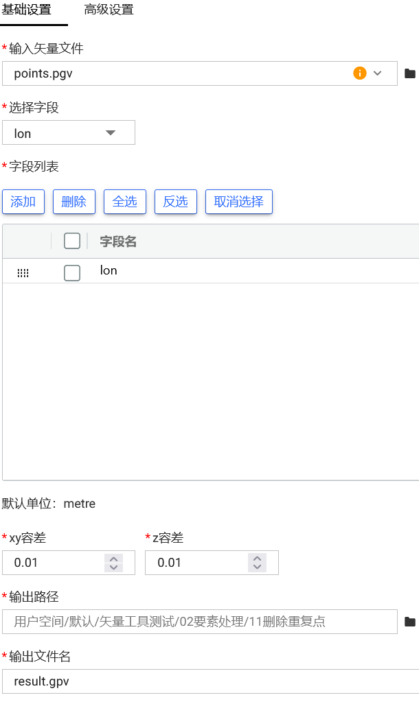 基础设置