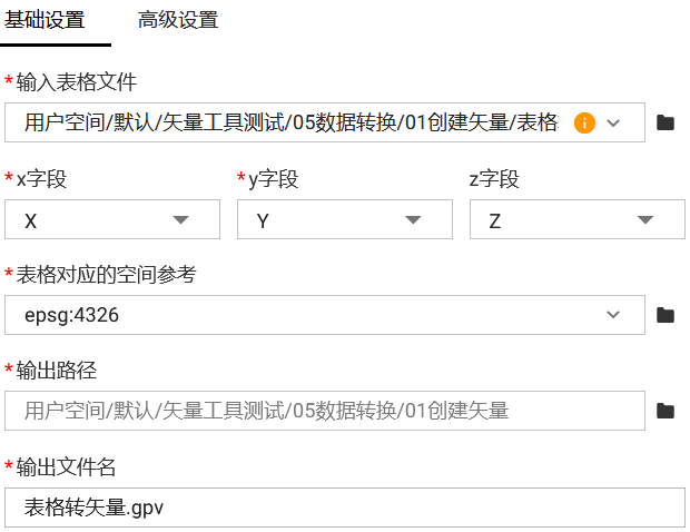 基础设置