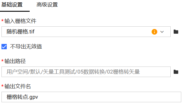 基础设置