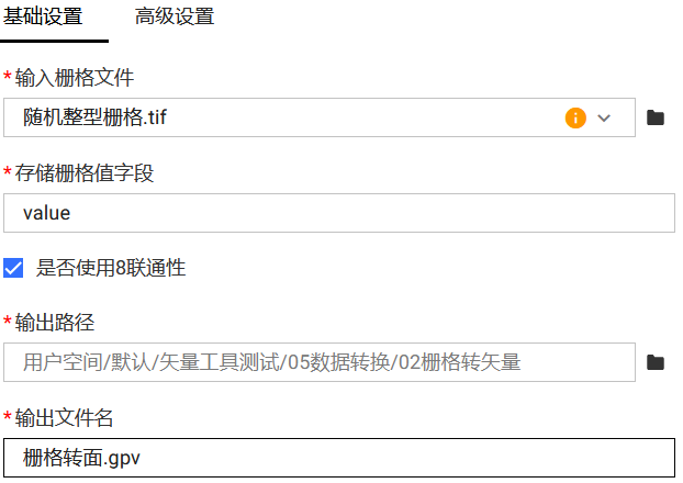 基础设置