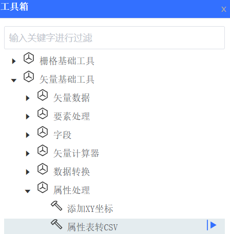 启动工具