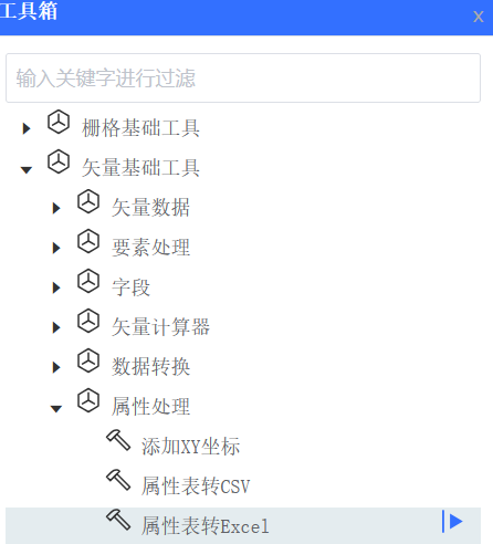 启动工具