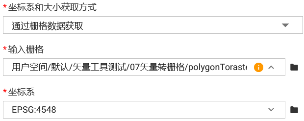 通过栅格数据获取