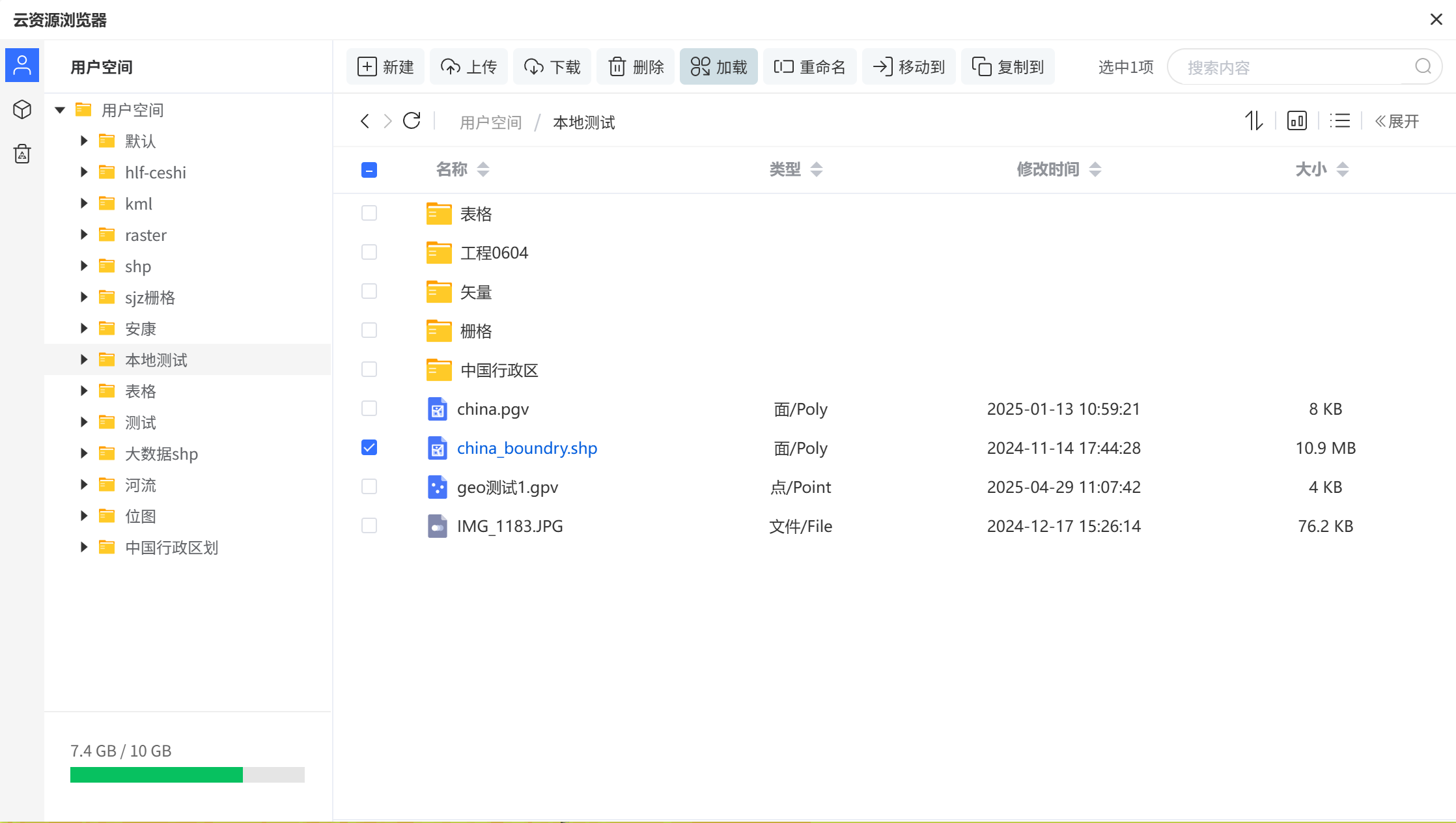 云资源管理器