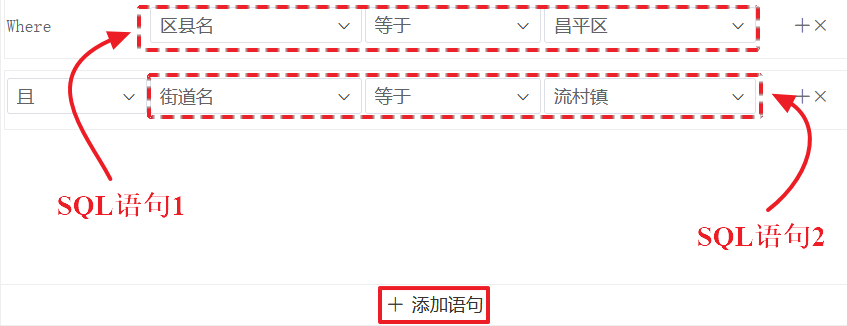 多个SQL查询语句