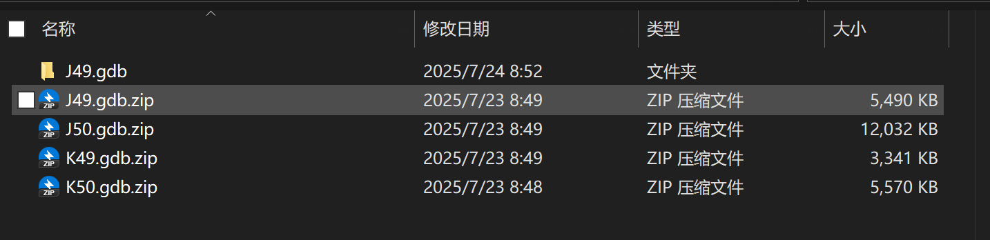文件