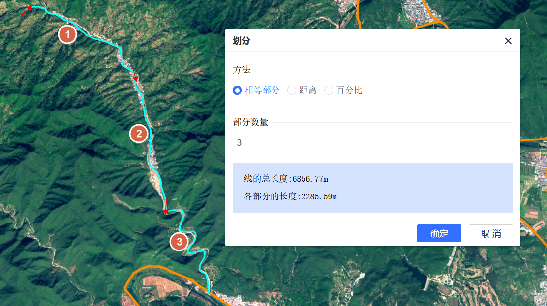 相等部分