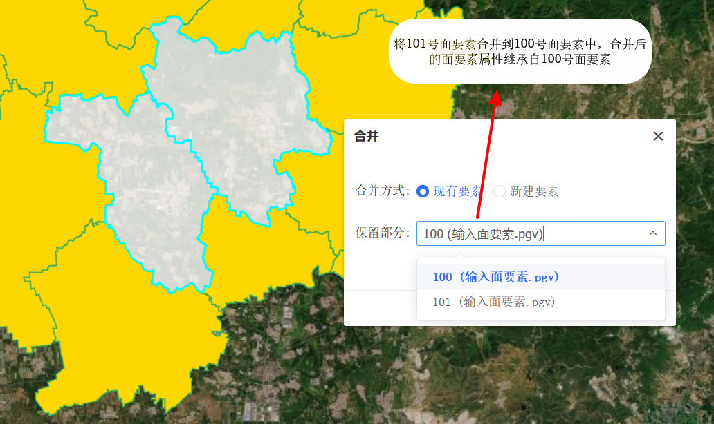 相邻面要素合并