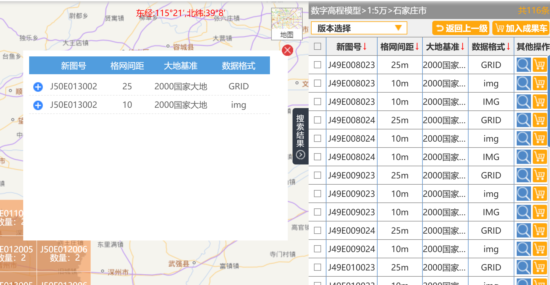 1:5万比例尺-10m间距和25m间距