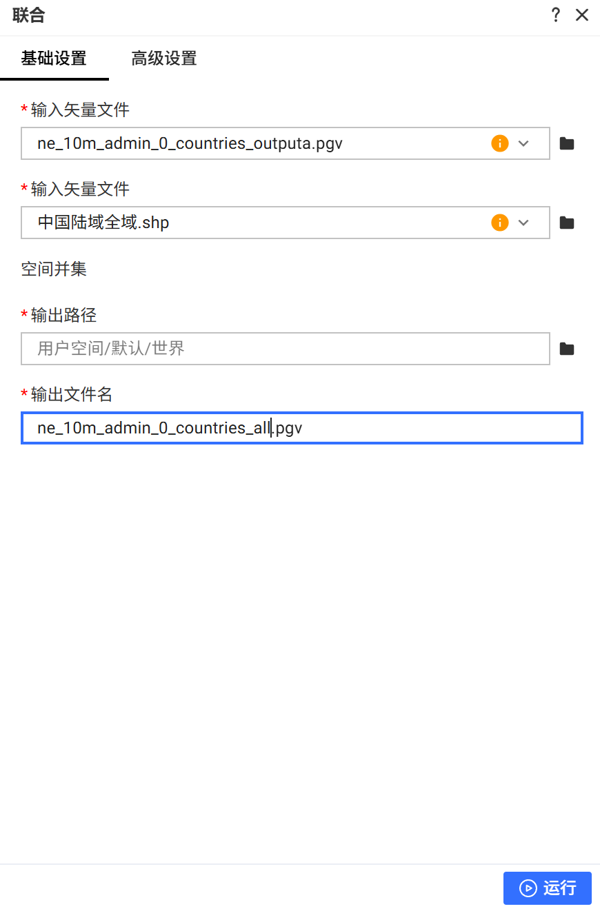 联合工具箱