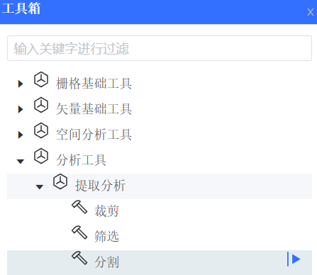启动工具