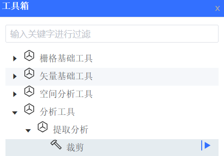 启动工具