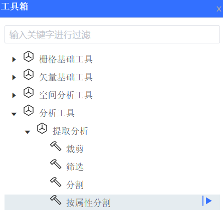 启动工具