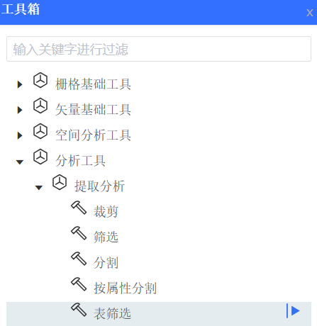 启动工具