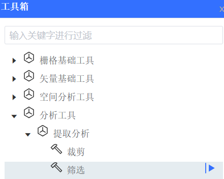 启动工具