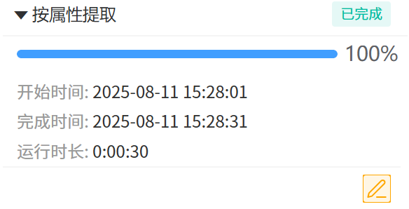 image-20250811153703026