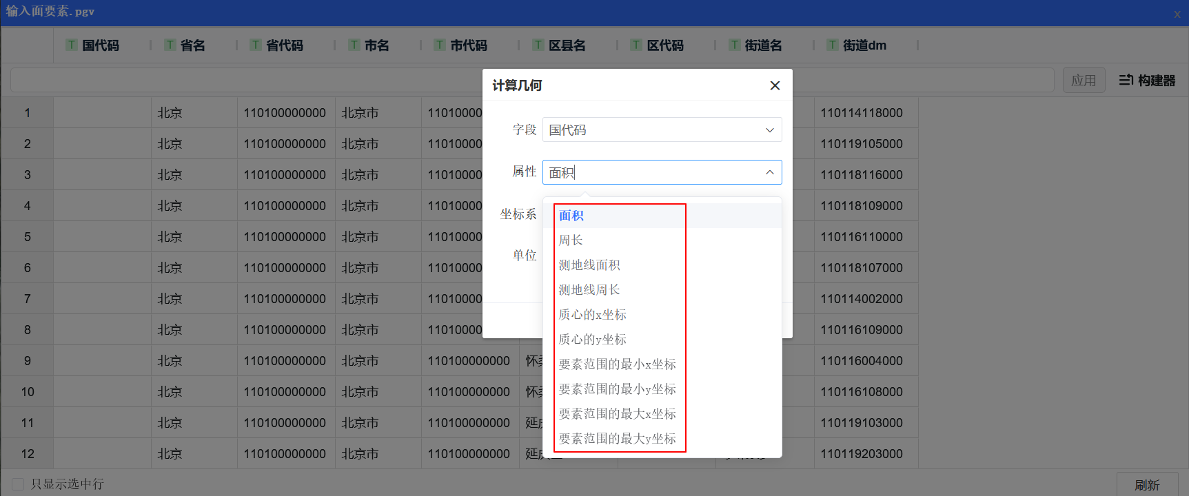 计算几何