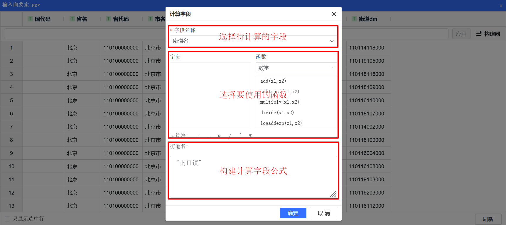 计算字段