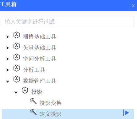 启动工具