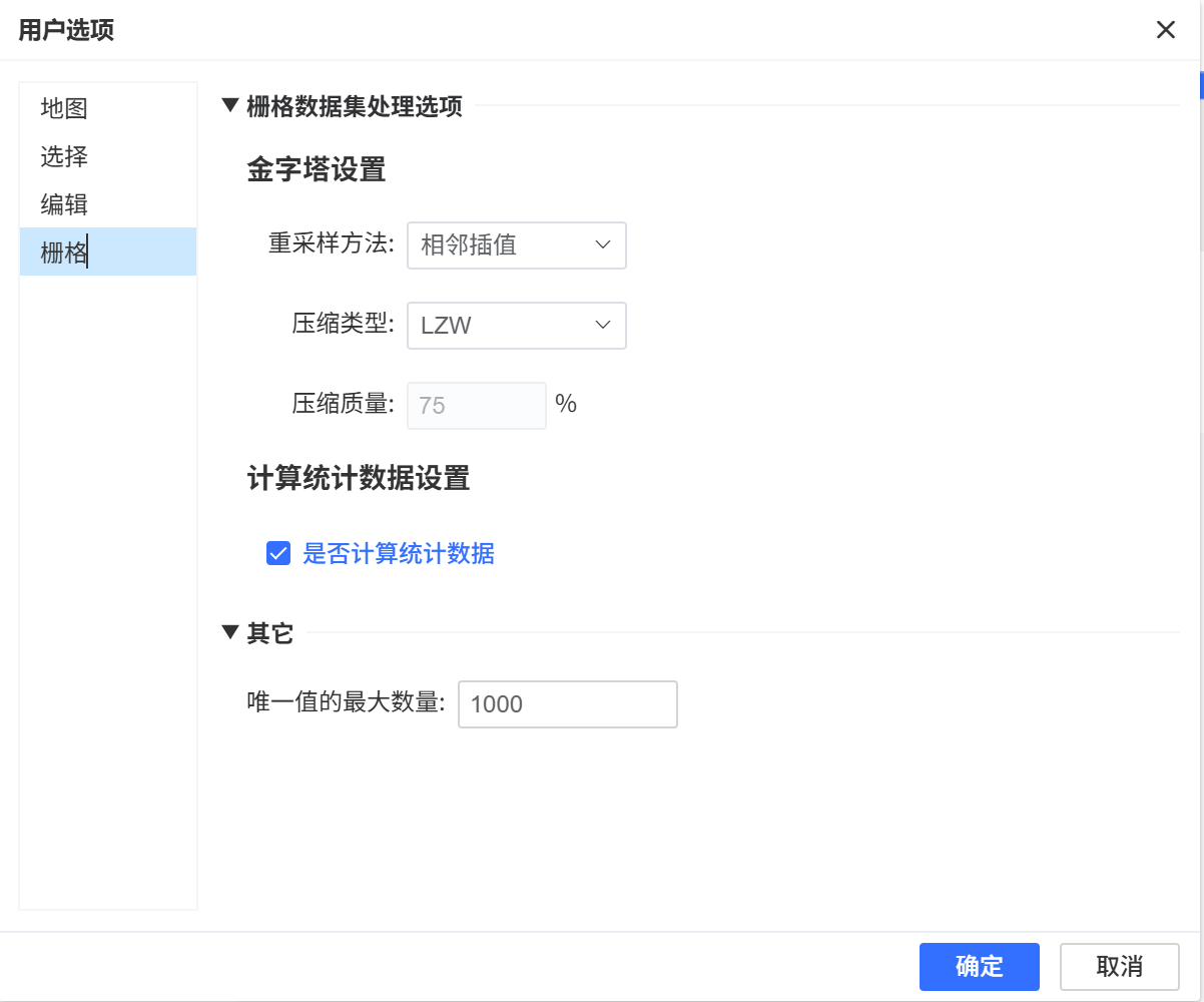 唯一值参数