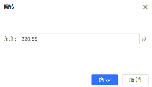 偏转