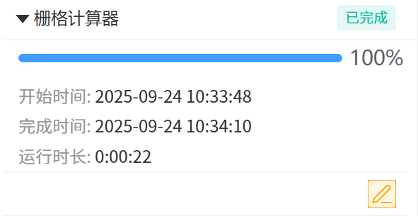 image-20250924144854432
